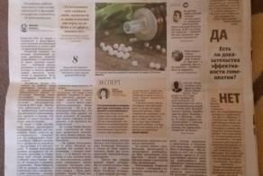 Решил я, значит, газету почитать