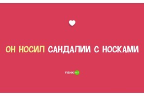 Самые идиотские причины для расставания