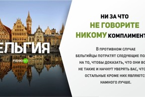 Туристам на заметку - что нельзя или можно делать в разных странах