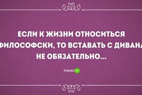 Философские открытки, которые  заставят улыбнуться, погрустить или задуматься