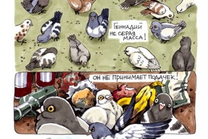 Голубь Геннадий