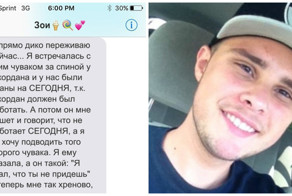 "Я тупая шлюха, что делать?": девушка случайно отправила бойфренду переписку с подругой
