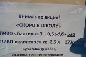 Прикольные объявления