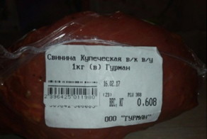 Новый способ нагрева покупателей в магазине