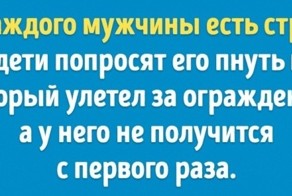 Открытки про настоящих мужчин