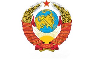 Герб Союза Советских Социалистических Республик