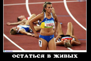 Демотиваторы-спортивные