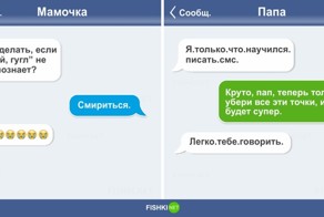 20 бесподобных смс-сообщений от родителей