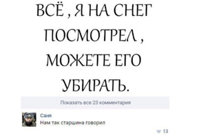 Смешные комментарии и высказывания из социальных сетей