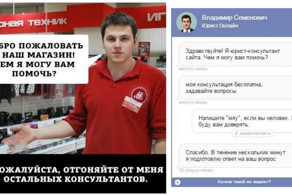 Как же надоели эти навязчивые консультанты