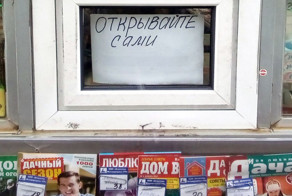 Они пошли против системы