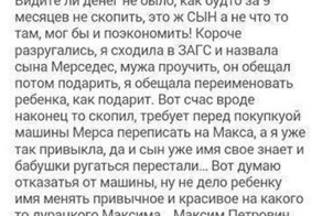 Истории типичных матерей, попадающих под определение «яжмать»