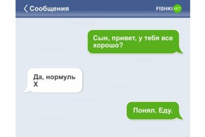 Зашифрованное послание от сына