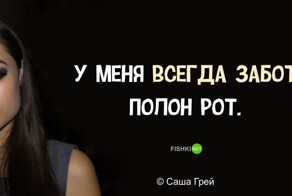 10 по-настоящему глубоких цитат Саши Грей