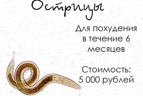 Дебильные и опасные способы похудеть к лету