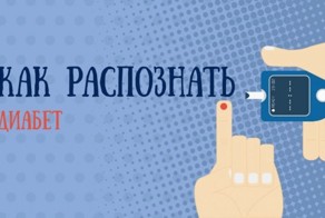Признаки диабета: на что обратить внимание, чтобы не впасть в кому