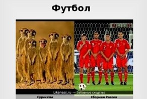 Безноженьки футбола прогнулись перед богами Африки