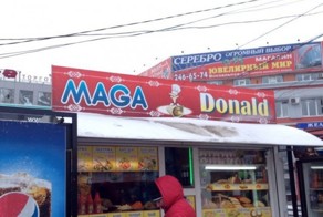 Осторожно соц сети
