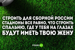 Пост посвящается сборной России по футболу