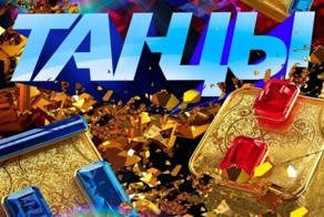 Будущие звезды  шоу "Танцы"