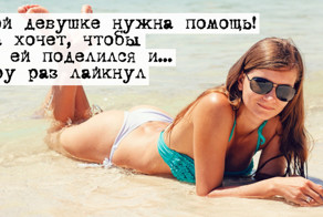 Хочешь помочь – помоги, а не классы ставь
