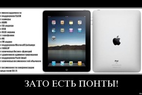 Суть понтов в картинках