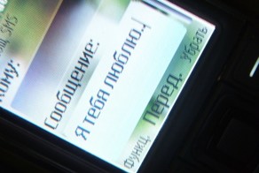 Мужчин попросили написать женам смс: "Я тебя люблю!"