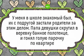 А ваши родители входили в комнату в неподходящий момент?