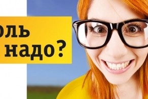 Такая тарификация