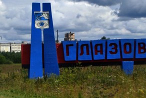Российские города — это просто песня! Часть 14: Глазов