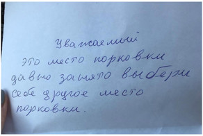 Ужас современной жизни - городские парковки