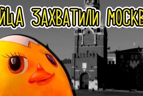 Уберите это немедленно: Москву украсили к Пасхе
