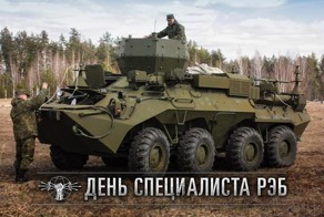 С днем специалиста РЭБ!