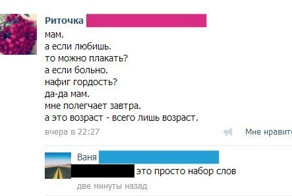 Философские высказывания из социальных сетей, которые берут за душу