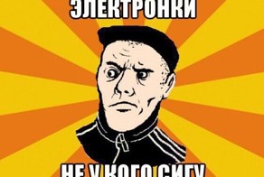 "Я у мамы вейпер"