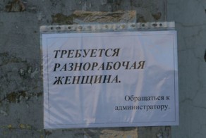 Креативные объявления!