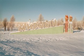 Российские города — это просто песня! Часть 15: Мирный
