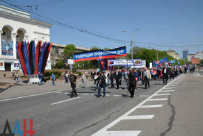 1 Мая. Донецк