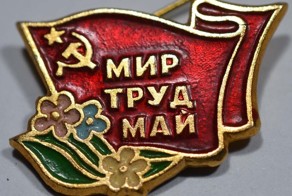 15 воспоминаний о советской юности в первомайских значках