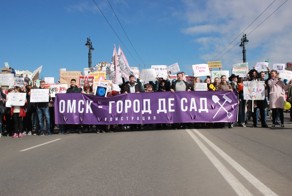 В Омске прошла ежегодная монстрация
