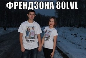Френдзона - штука двухсторонняя!