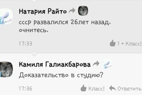 Политология в социальных сетях