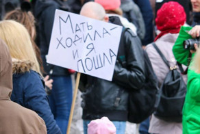 Похоже, лозунг "Мир!Труд!Май!" слегка устарел