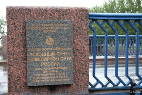 Пуп земли.Кронштадтский футшток!