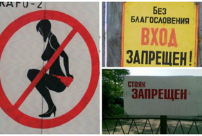 Что запрещено в России?