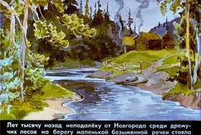 Славянский мир