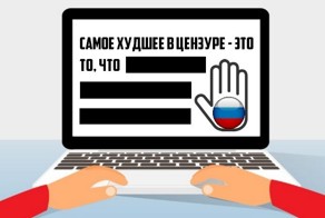 Пост о цензуре в России, который еще не заблокировали