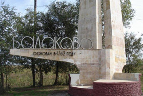 Российские города — это просто песня! Часть 17: Балаково