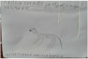 Объявления для удивления