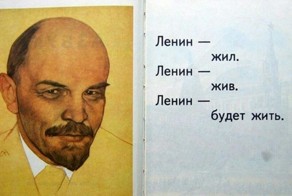 Слава вождю мирового пролетариата! Символика Советского Союза в одном лице